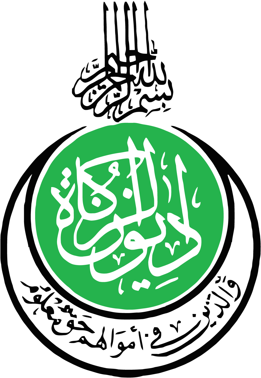 ديوان-الزكاة